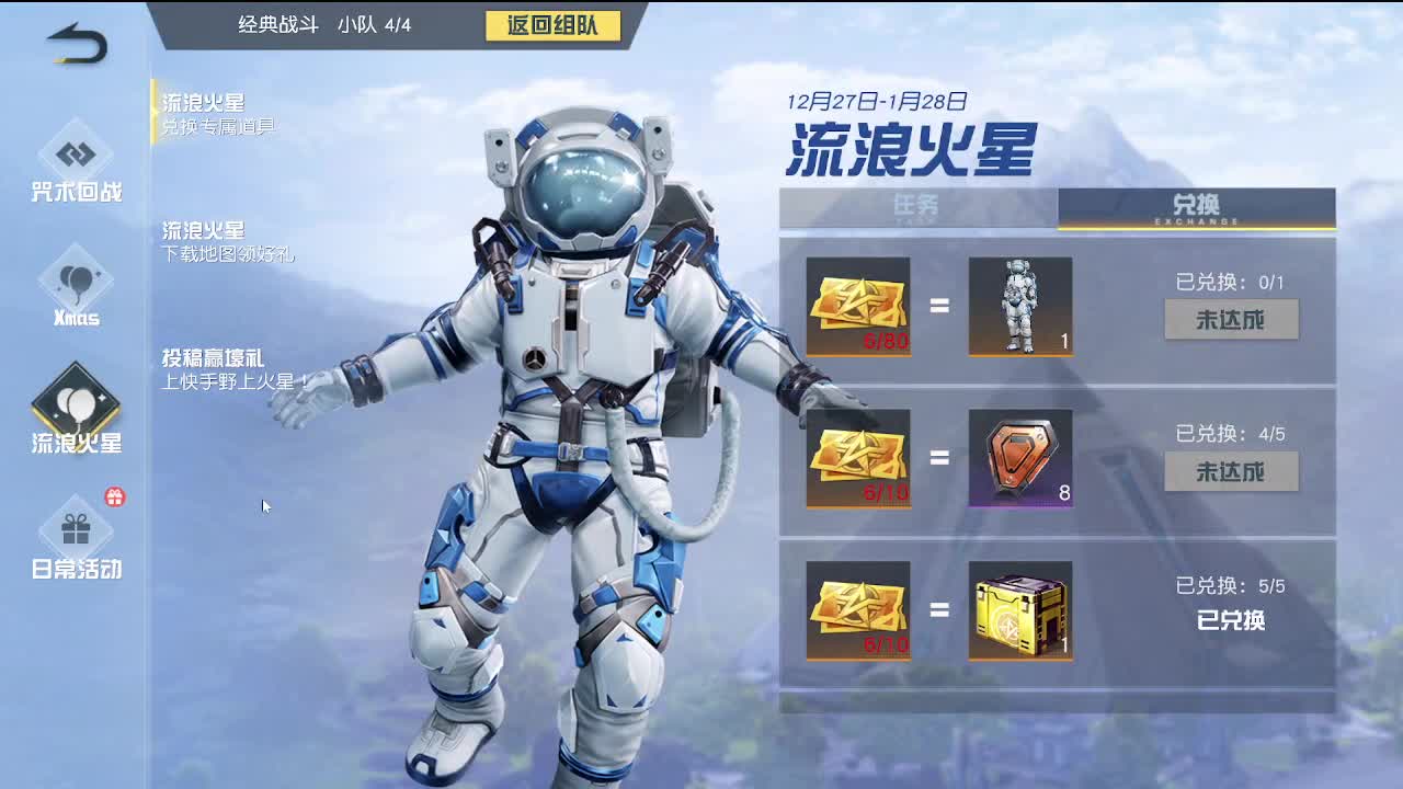 新的一年 祝你暴富！ 第10段