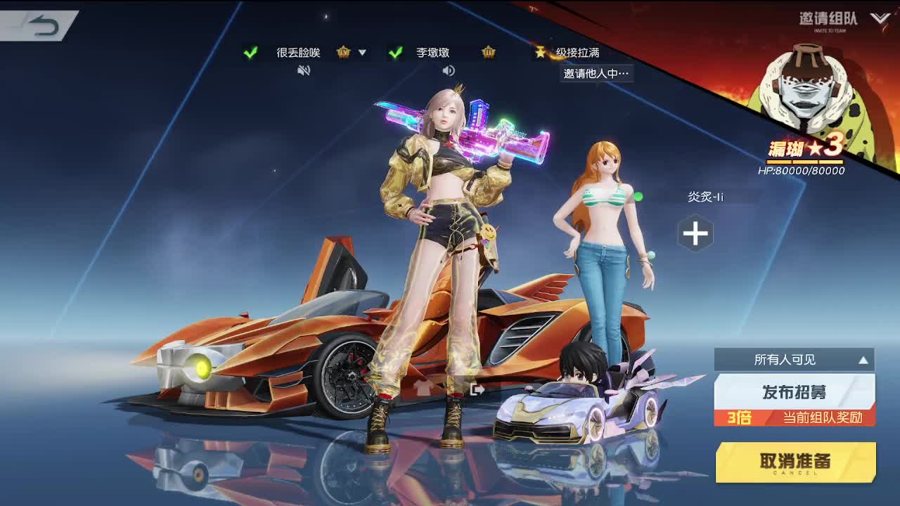 新的一年 祝你暴富！ 第11段