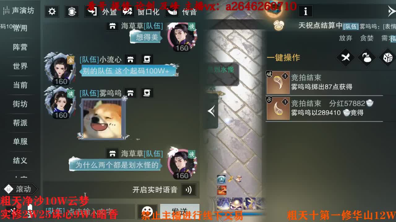 吃吃喝喝又一天 第2段