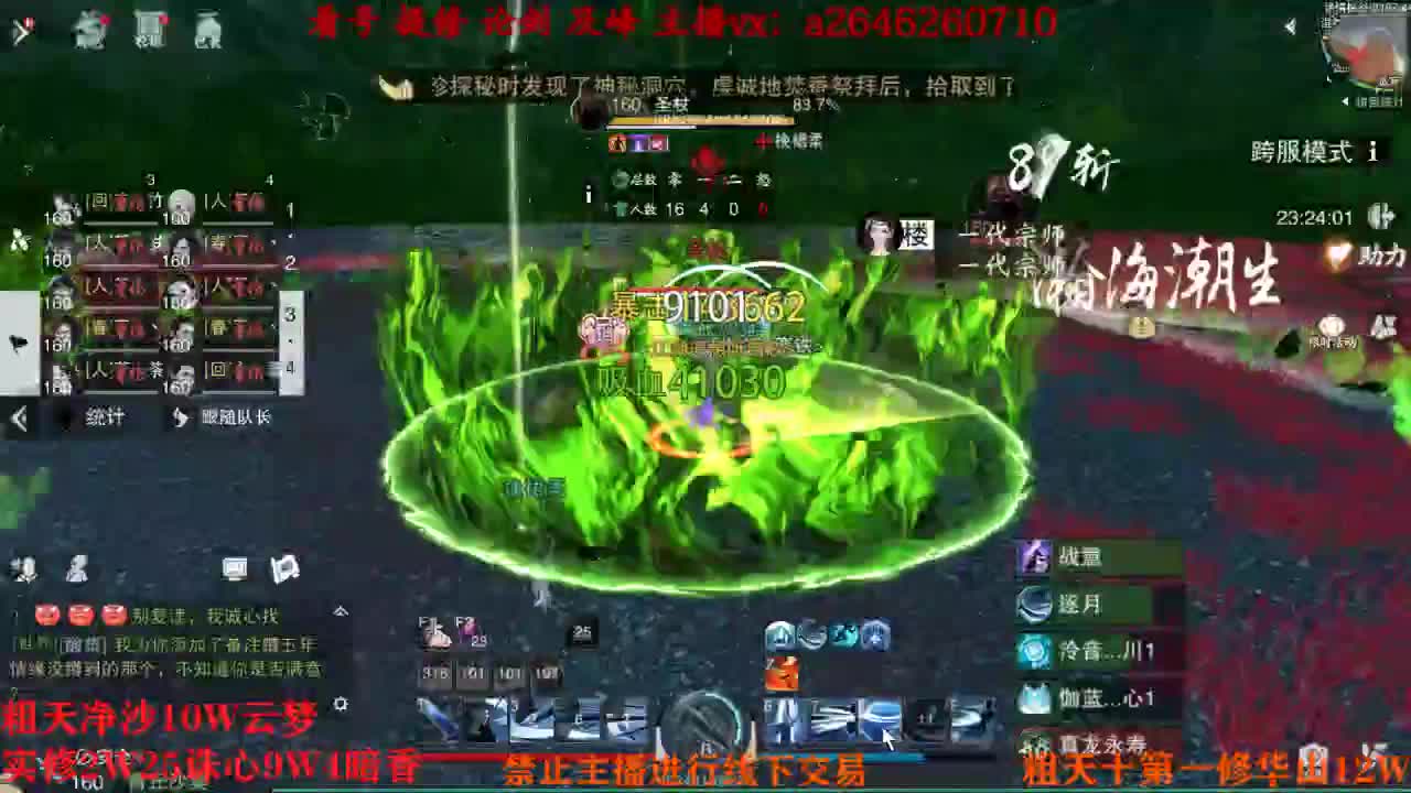 吃吃喝喝又一天 第6段