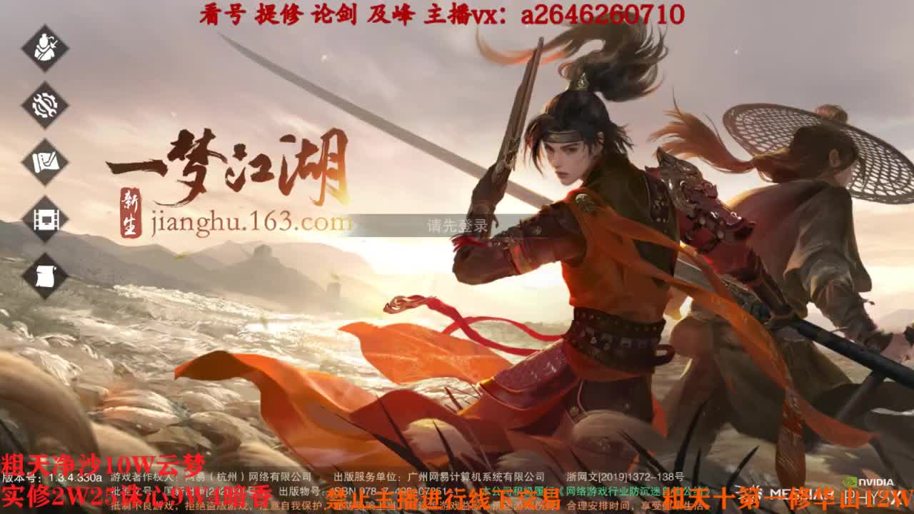 吃吃喝喝又一天 第7段