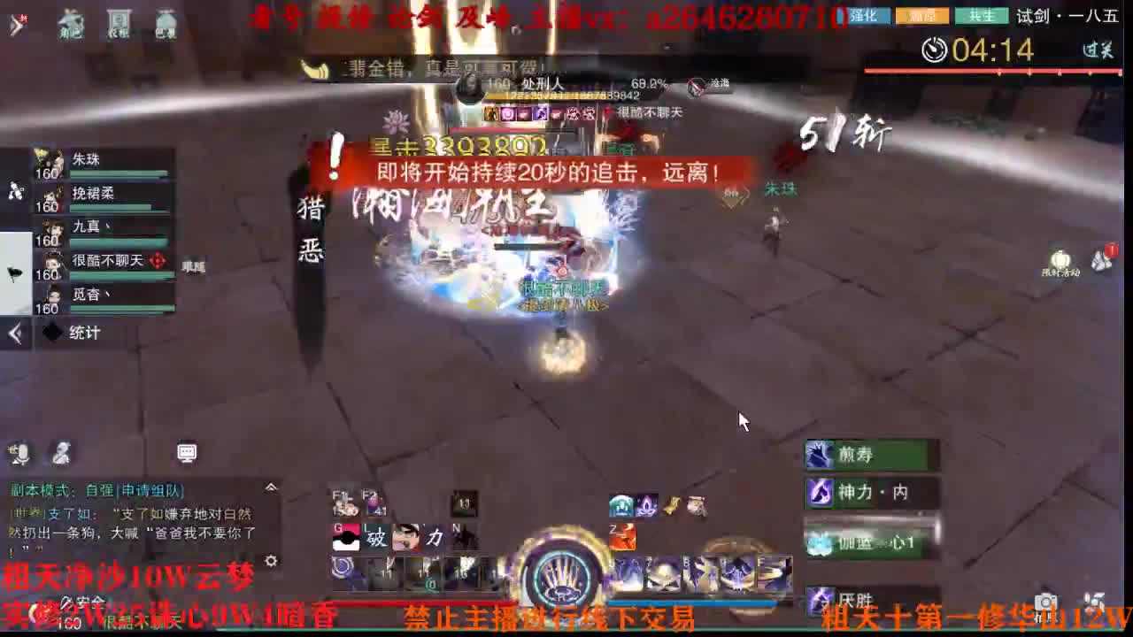 吃吃喝喝又一天 第9段