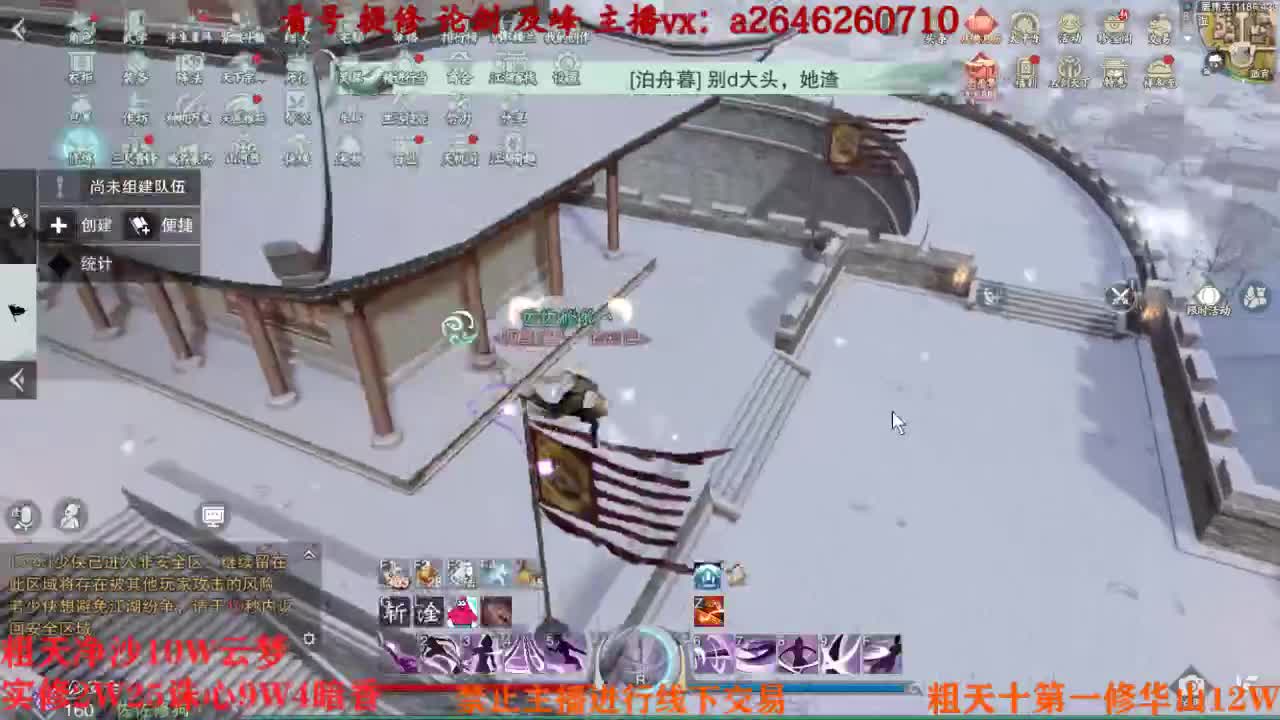 吃吃喝喝又一天 第10段