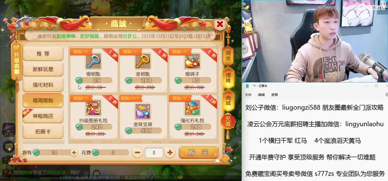 免费接所有资源 开年费守护享顶级服务 第3段