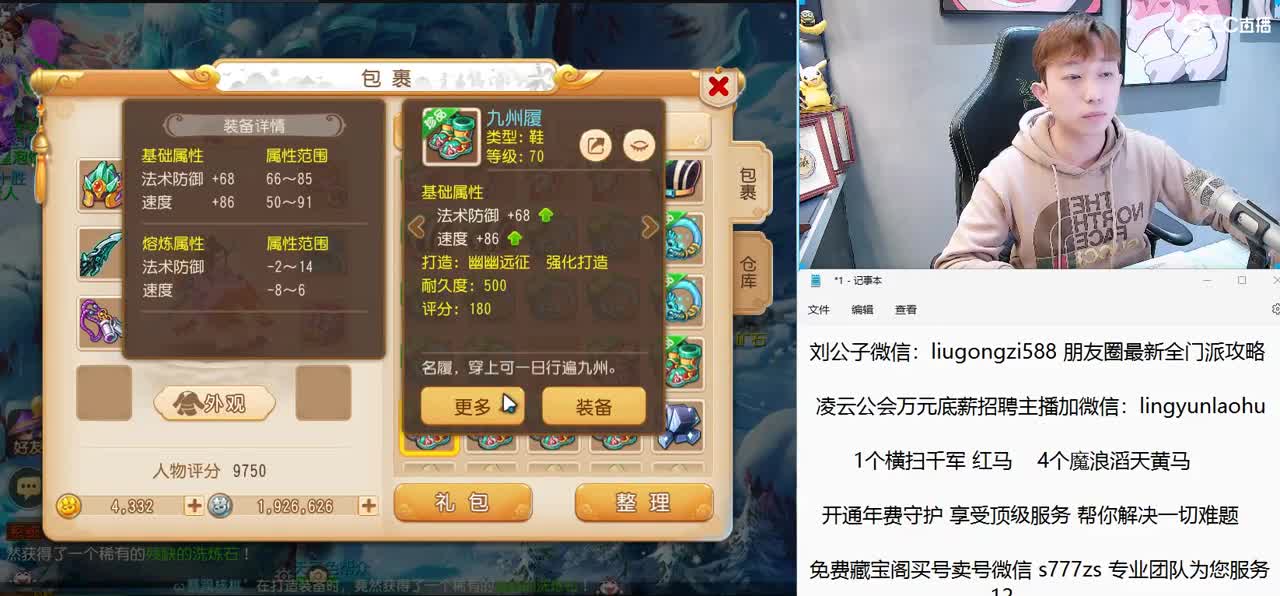 免费接所有资源 开年费守护享顶级服务 第9段