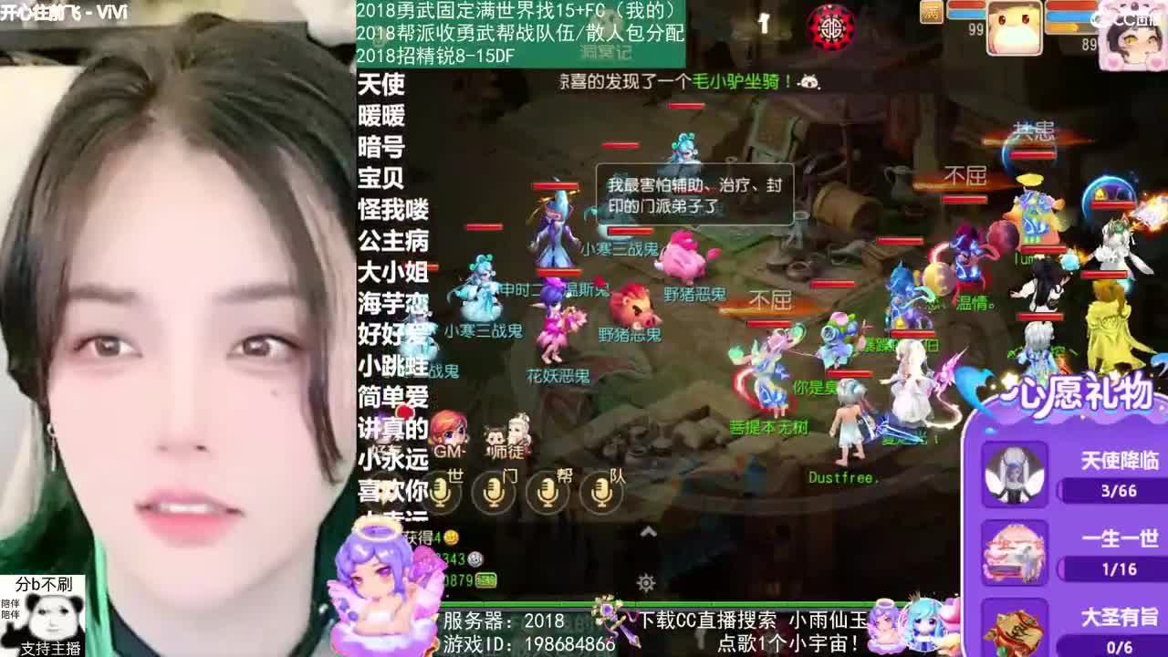 2018唱歌的勇武菜猪 第4段