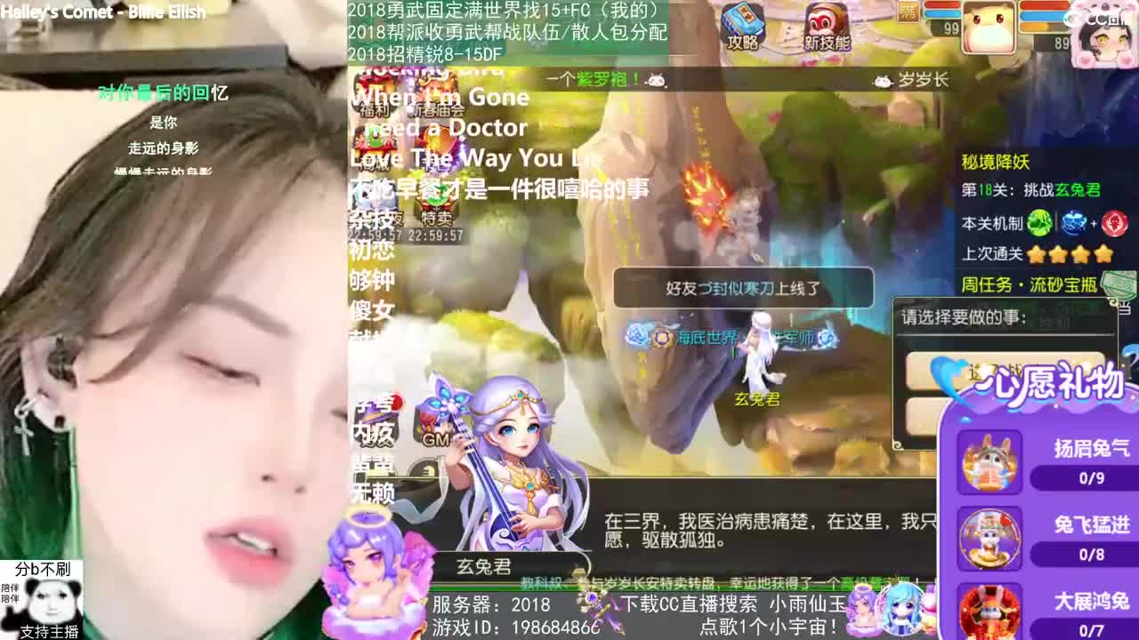 2018唱歌的勇武菜猪 第5段