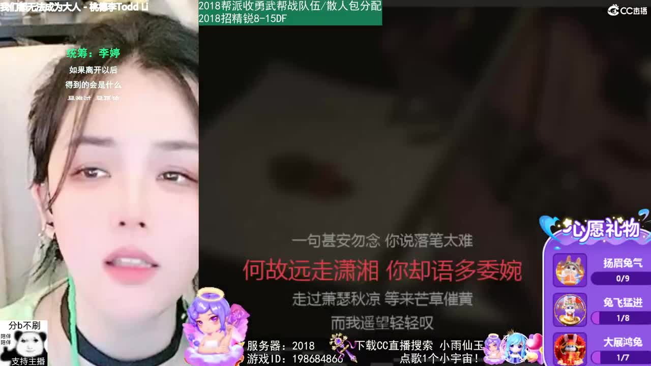 2018唱歌的勇武菜猪 第12段