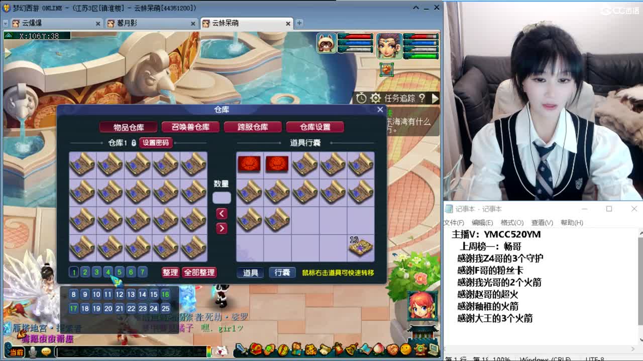 梦幻不倒，陪你到老