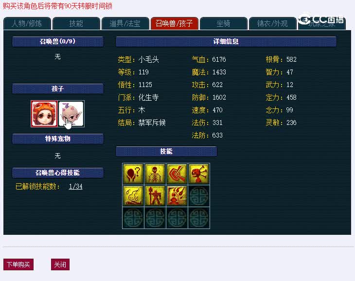 109凌波
