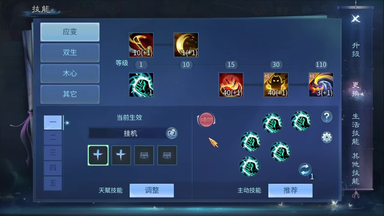 佳话连篇0105 第3段