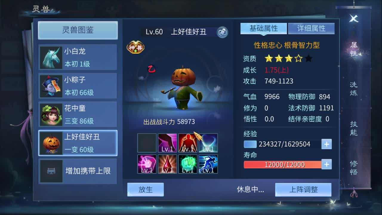 佳话连篇0105 第5段