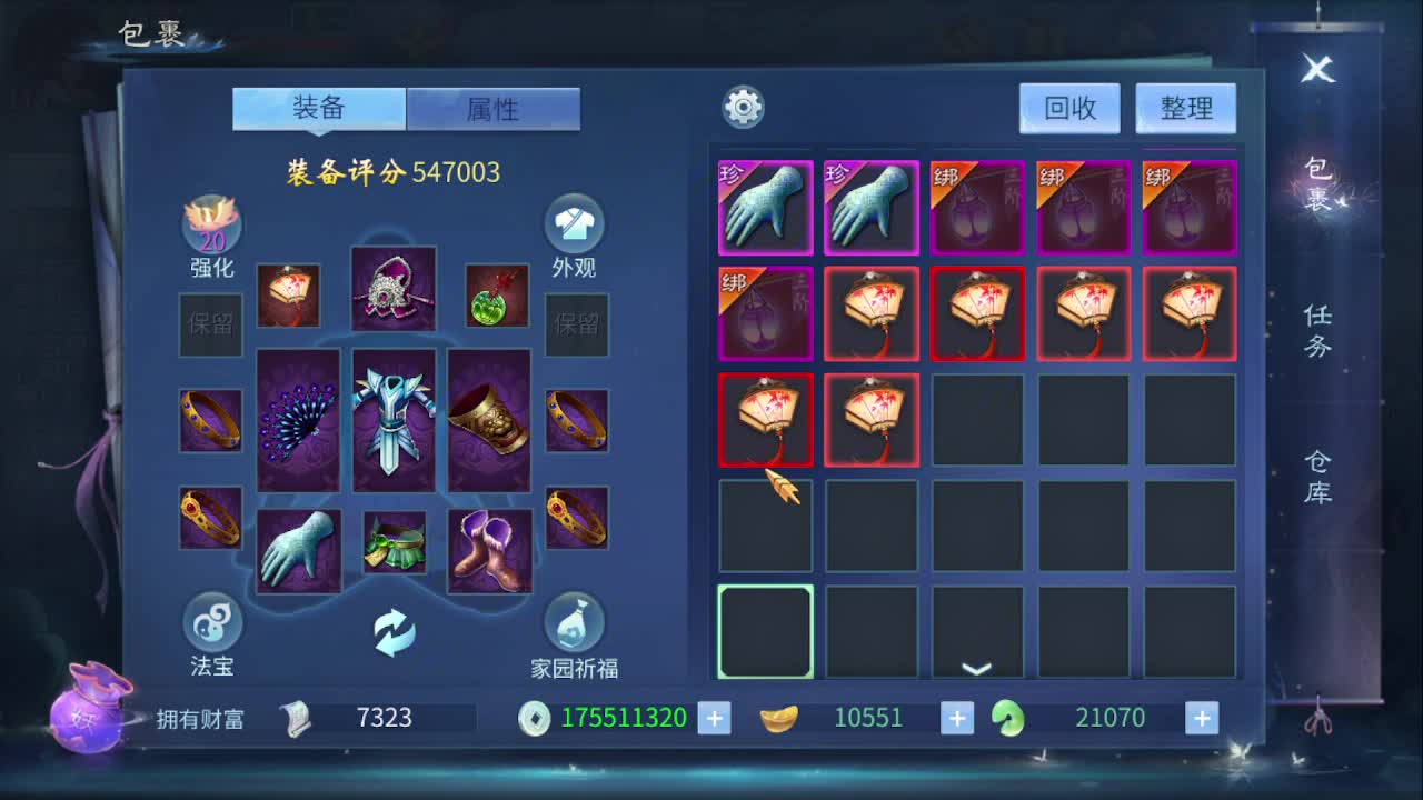 佳话连篇0105 第8段