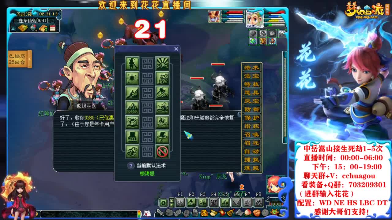 175不卡符归墟第一人，广东主播 第2段