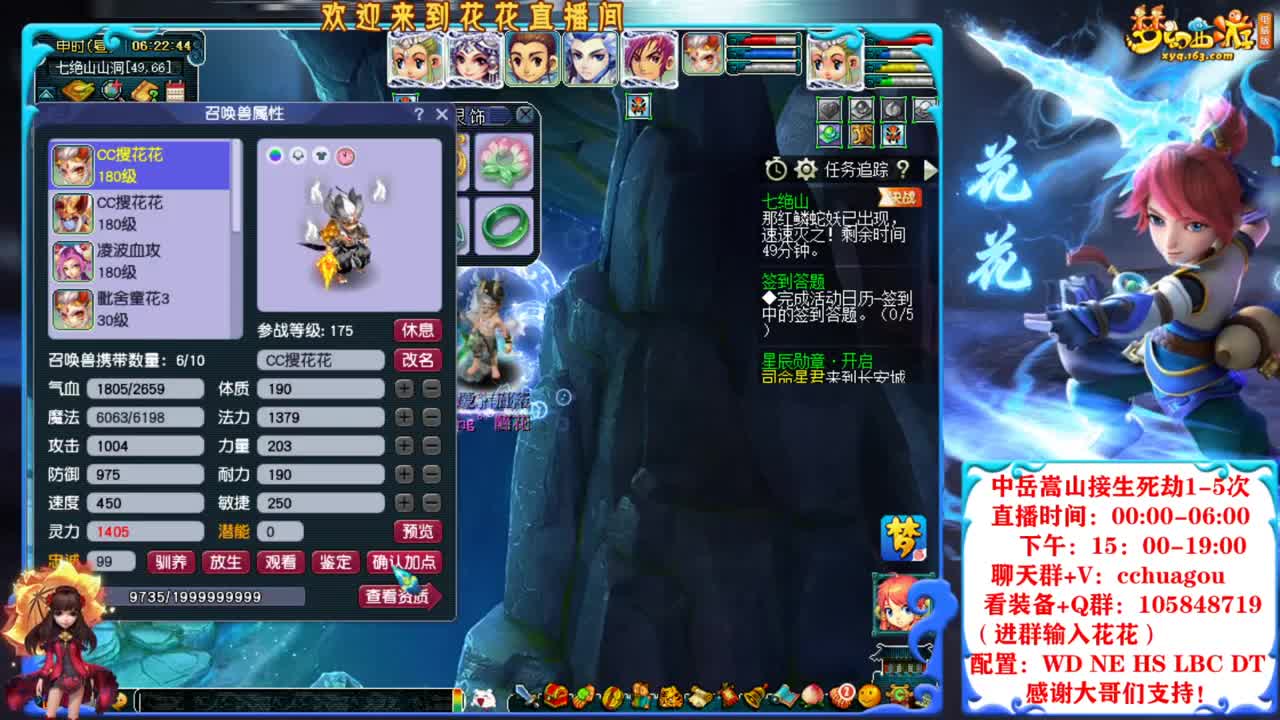 175不卡符归墟第一人，广东主播 第10段