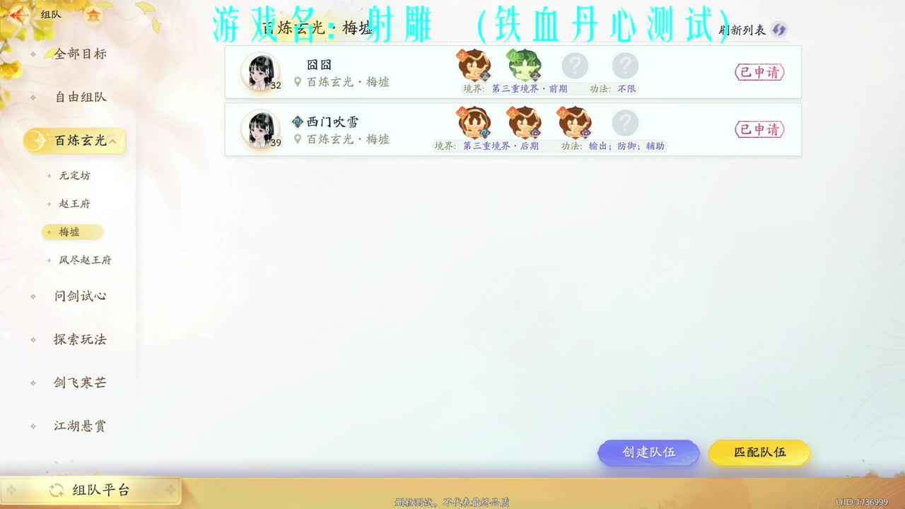 专业D肝 全职细节 第3段