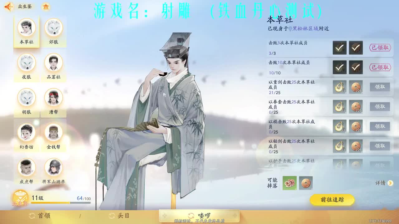 专业D肝 全职细节 第4段