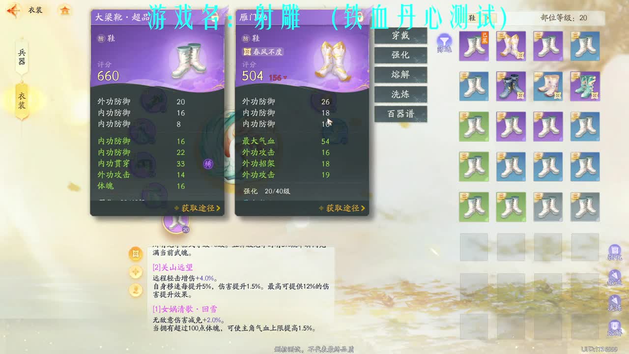 专业D肝 全职细节 第5段