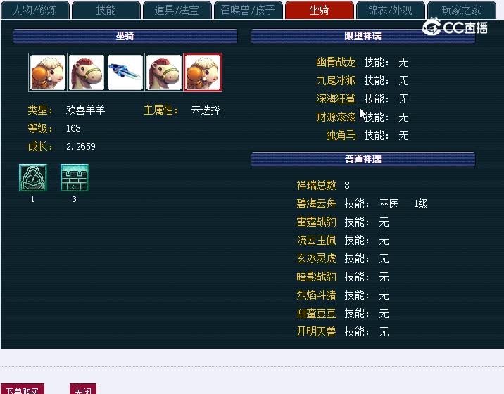 175神木