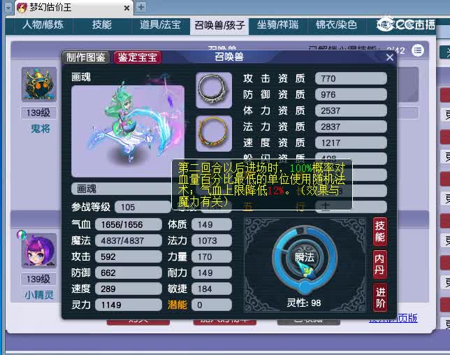 129花果估价