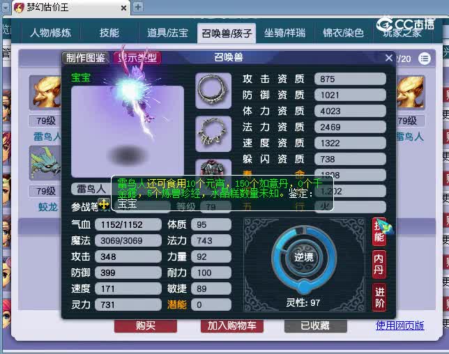 69化生估价