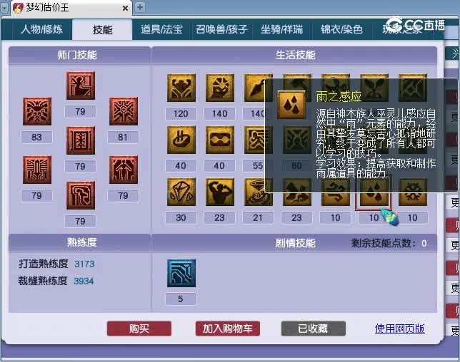 69女估价
