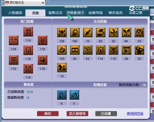 109龙估价