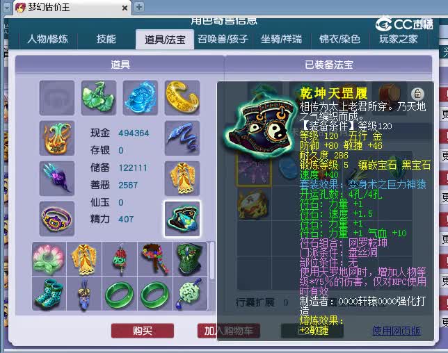 174盘丝估价