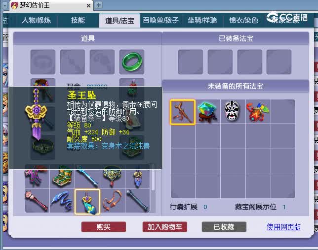 109凌波估价