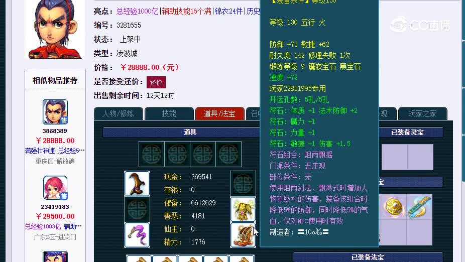 175凌波