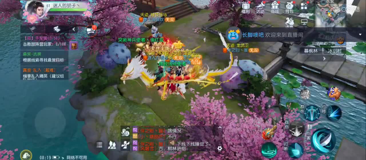 欢迎来到直播间【新年快乐】 第1段