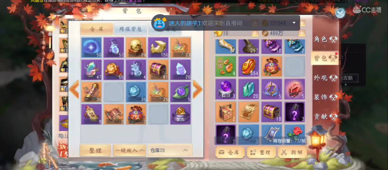 欢迎来到直播间【新年快乐】 第2段