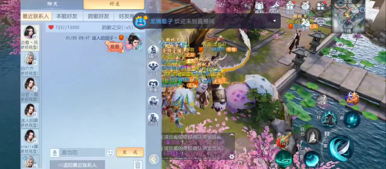 欢迎来到直播间【新年快乐】 第4段