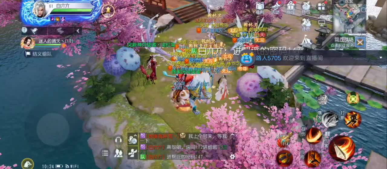 欢迎来到直播间【新年快乐】 第5段