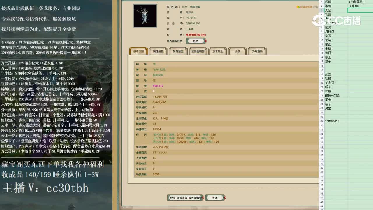 2023-01-05 11-58-10男龙