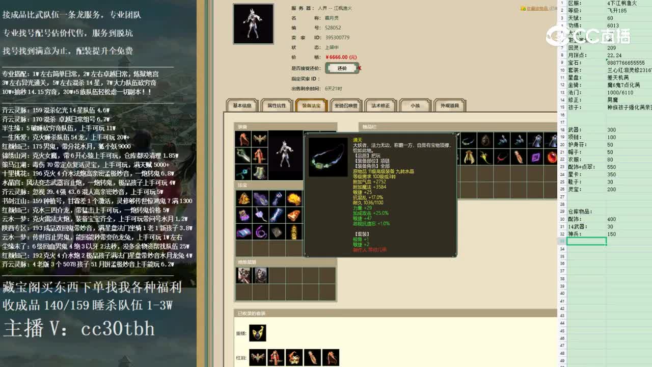 2023-01-05 12-12-55女魔