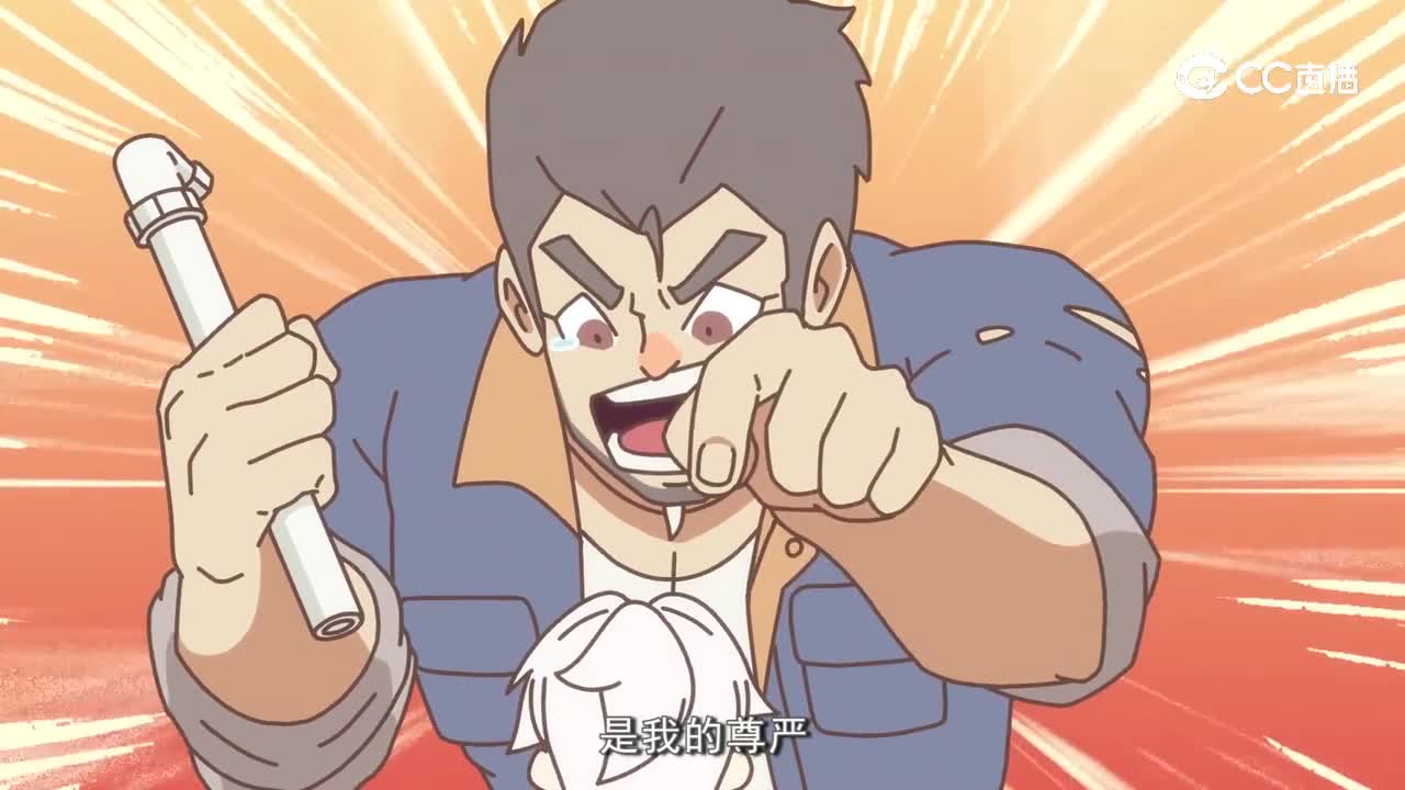 第一集