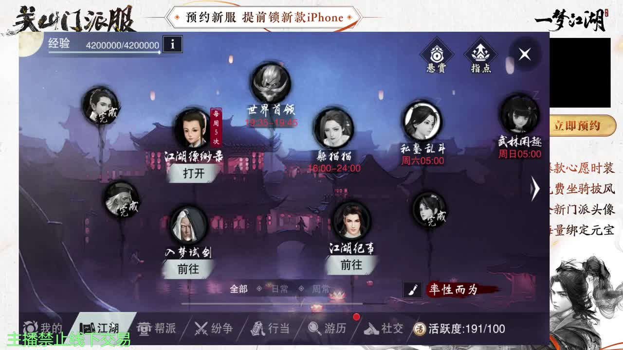 专治各种不开心 第9段