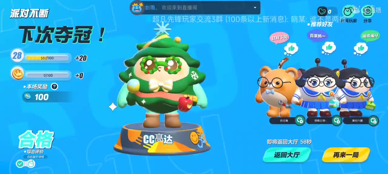 沉浸式直播 第1段