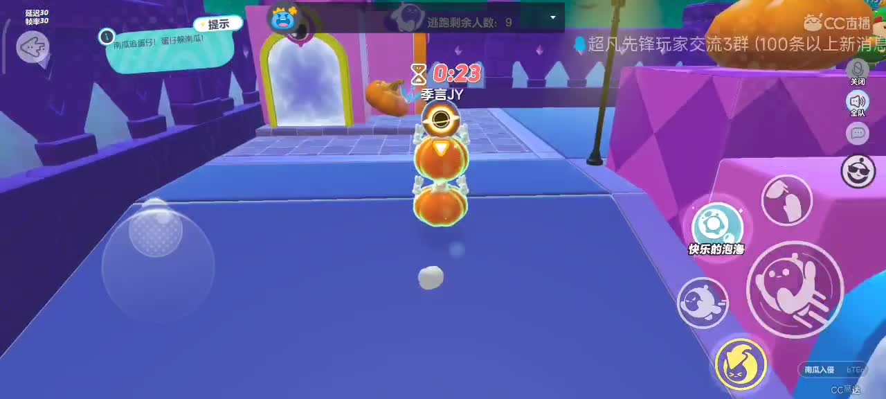 沉浸式直播 第4段