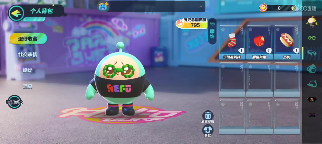 沉浸式直播 第5段