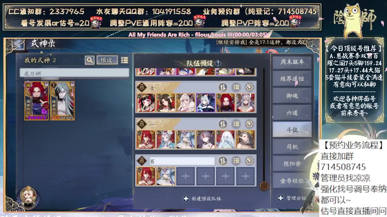 新式神物料要来了！~ 第2段