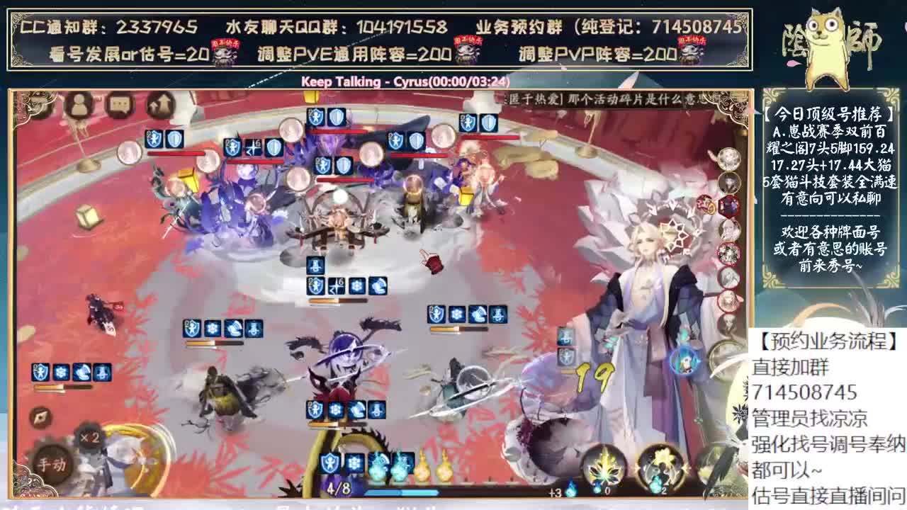 新式神物料要来了！~ 第3段