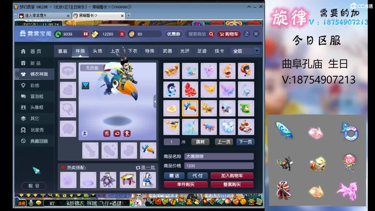 全服接帆板泳圈飞天猪猪神行小驴万物生长烈 第2段
