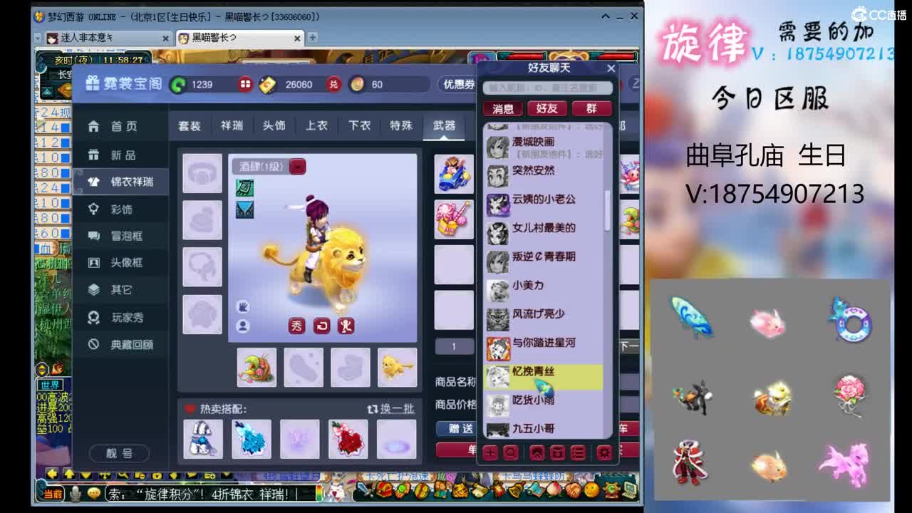 全服接帆板泳圈飞天猪猪神行小驴万物生长烈 第4段