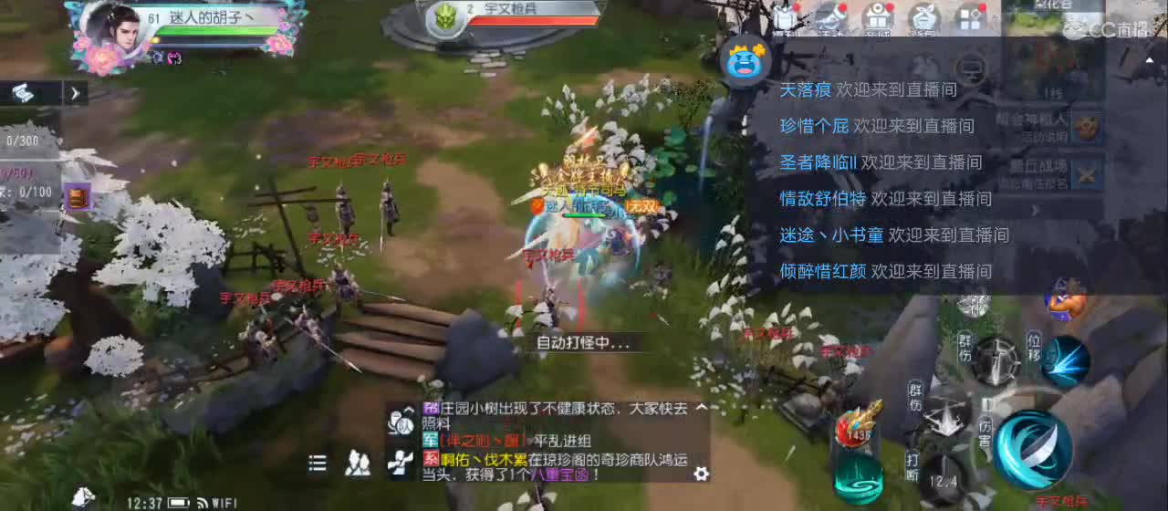 欢迎来到直播间【新年快乐】 第1段