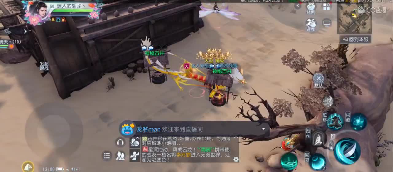 欢迎来到直播间【新年快乐】 第2段