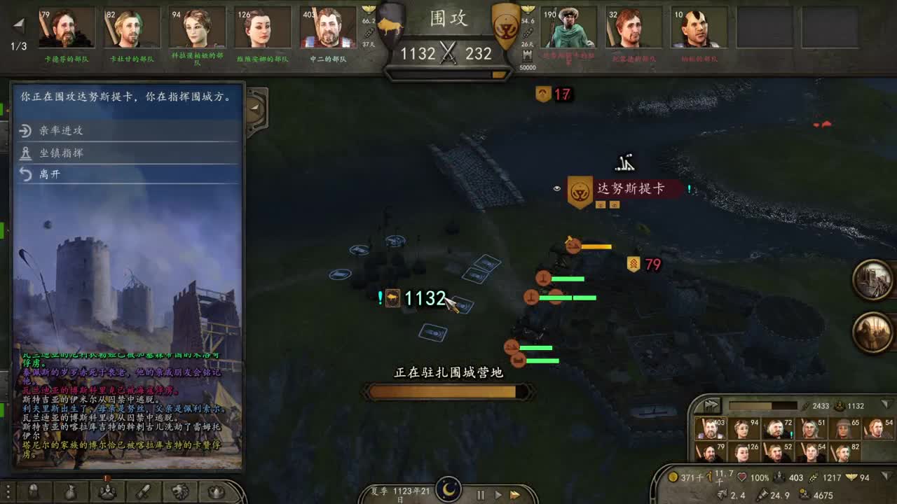骑马与砍杀2-霸主 第3段