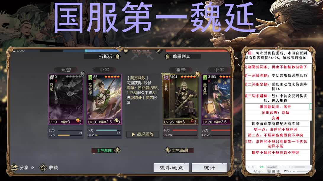 X2430撞州被论 第3段