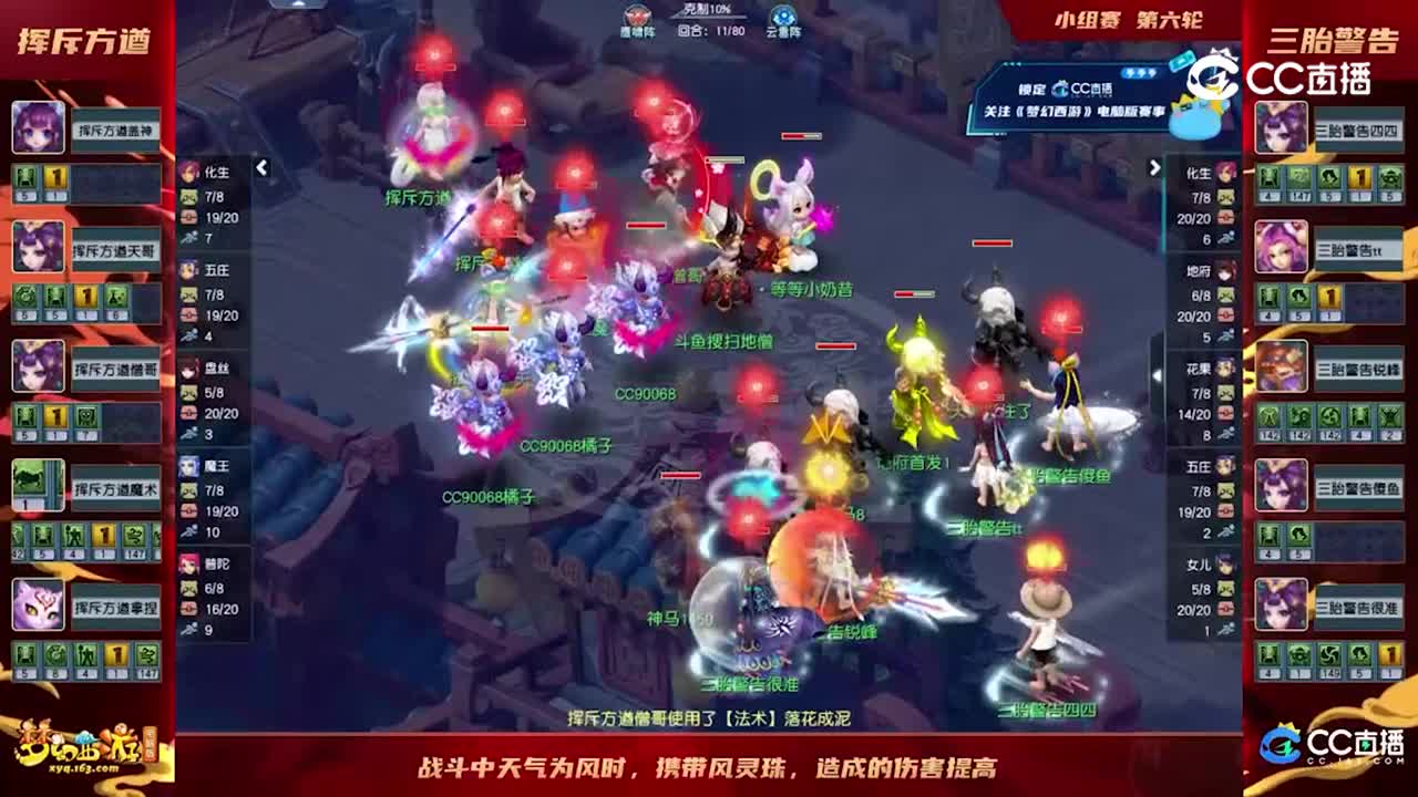 【2022年度群雄逐鹿总决赛】天元组小组赛第六轮：三胎警告VS挥斥方遒【CC情报站】